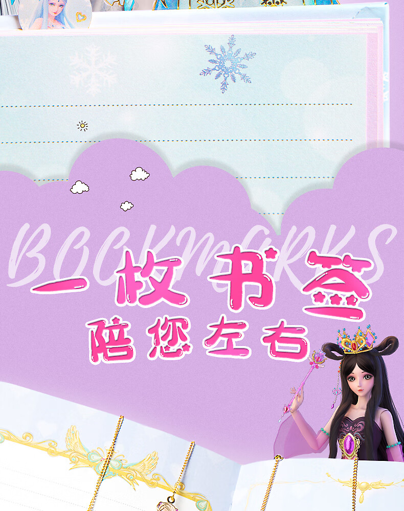 精美女生书签叶罗丽书签礼盒装精美金属创意文艺日系简约女生动漫可爱