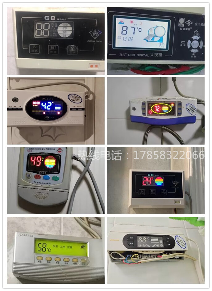 桑乐太阳能控制器自动上水智能显示屏仪表温控器通用款配件 仪表全套
