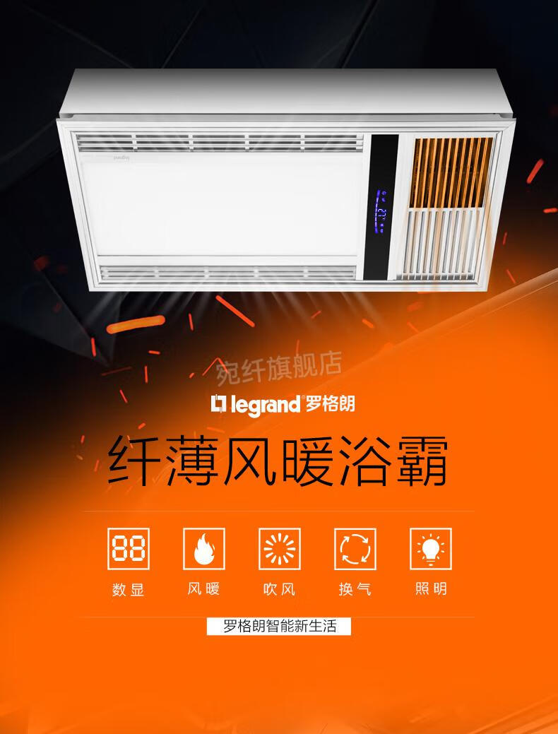 浴霸 罗格朗集成吊顶多功能浴霸换气暖风led灯卫生间浴霸风暖薄迷铭乐
