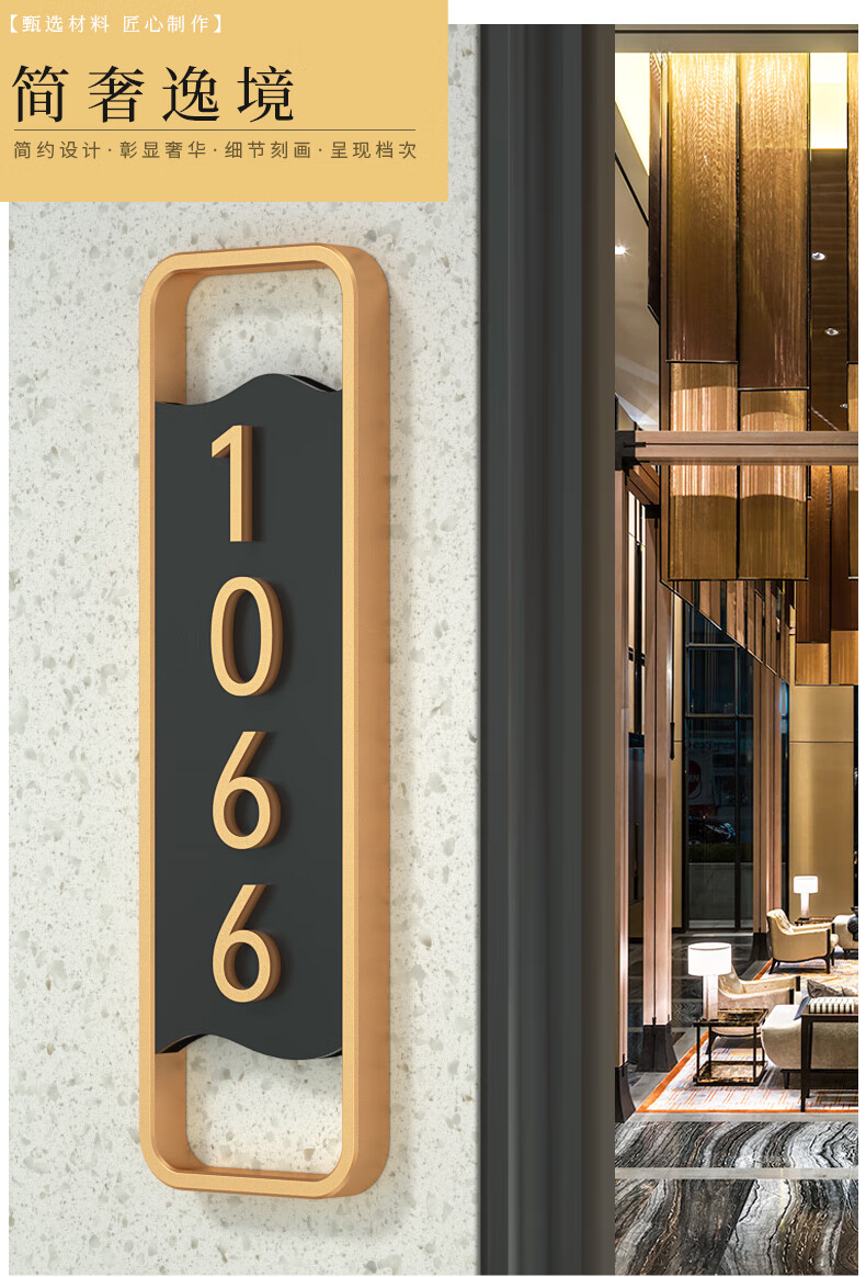 门号数字订制创意个性免打孔轻奢横版50款备注三或四位门牌号27x8cm