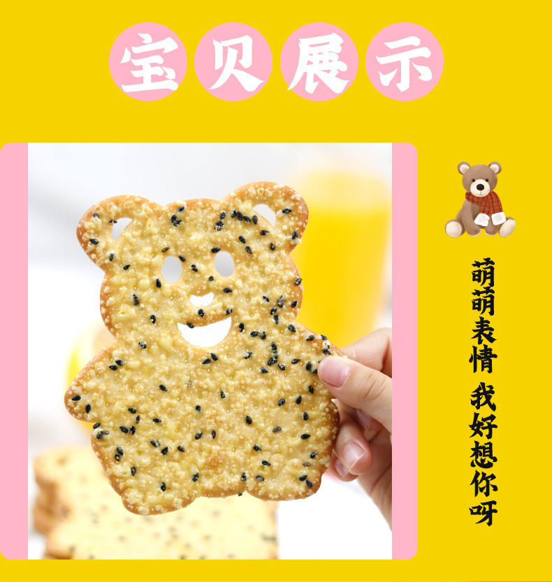 抖音同款田先森笨笨熊饼干雪花味蛋黄味饼干下午茶休闲零食品美食