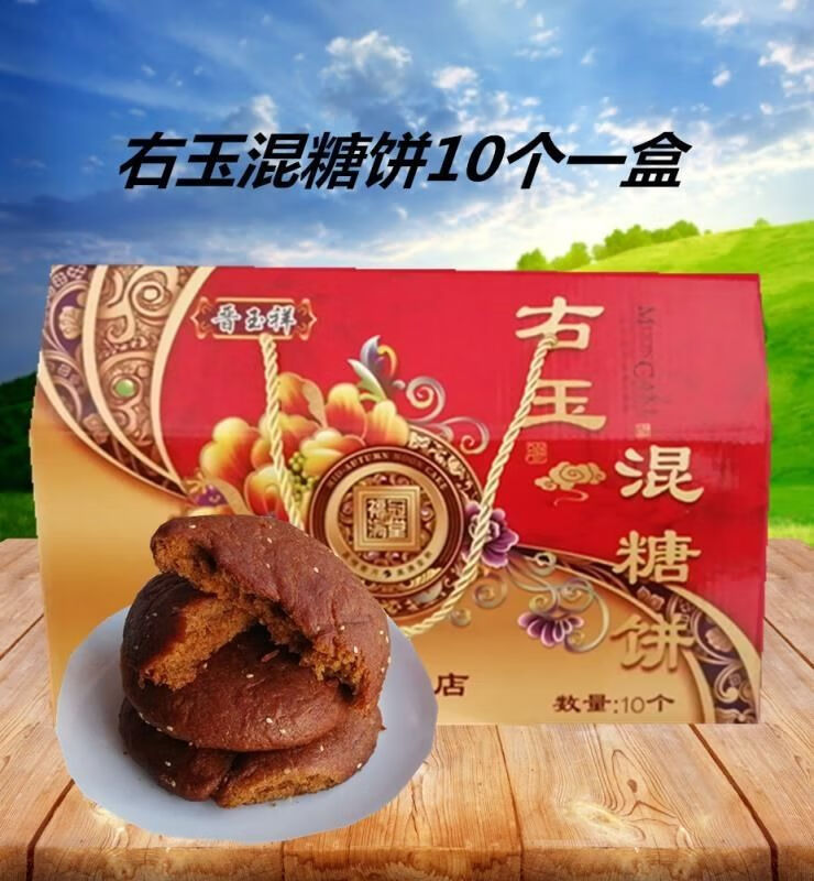 山西大同右玉特产胡麻油混糖月饼红糖饼混糖月饼140克个5个红糖
