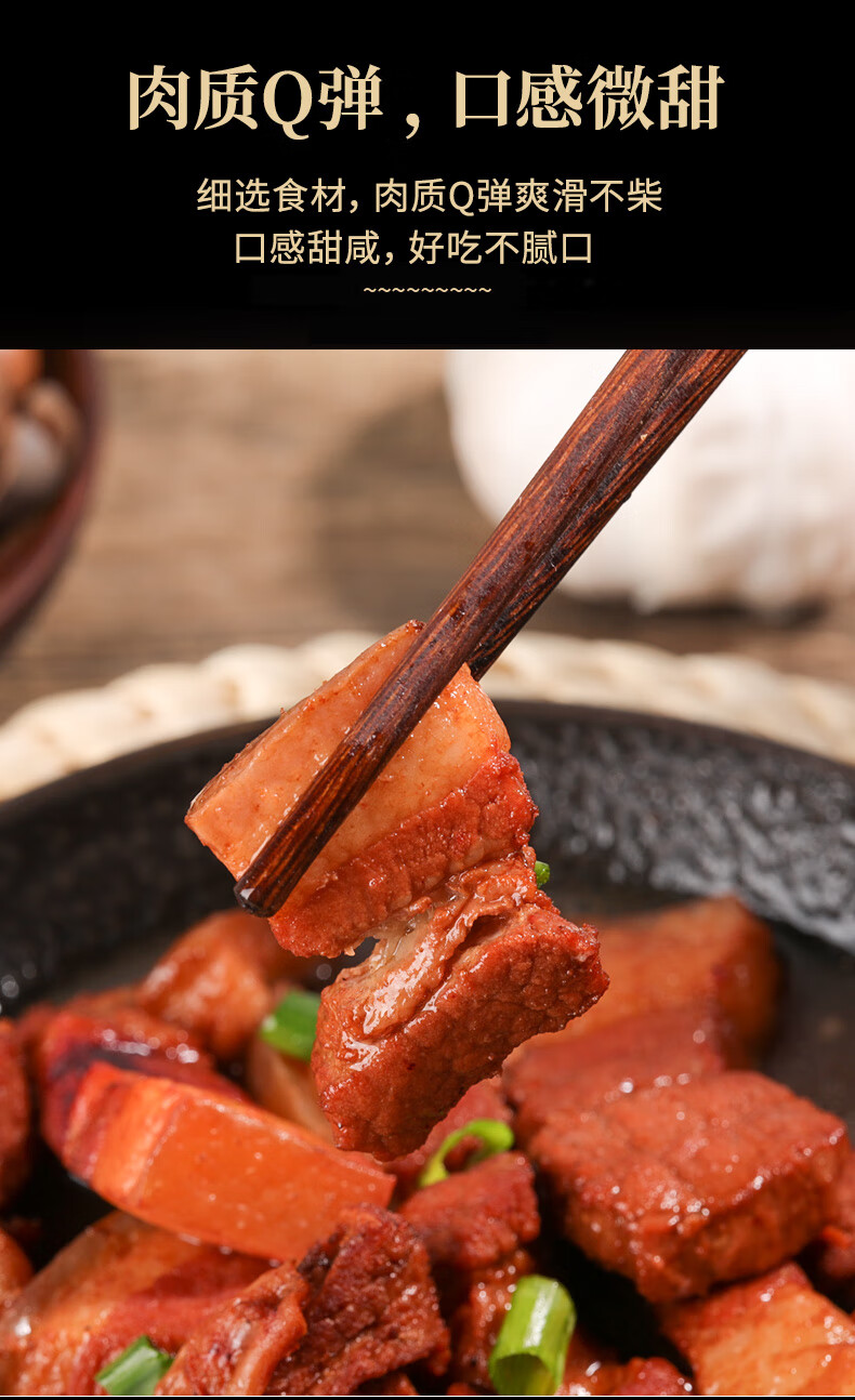 红烧肉200g猪肉加热半成品速食红烧肉即食品方便速食小吃肉红烧肉200g