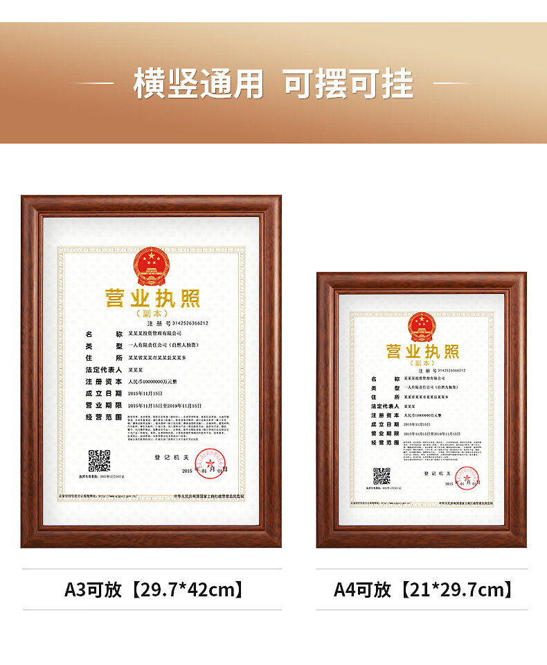 实木工商营业执照框正本挂墙a4相框保护套a3食品经营许可证证书框姒桀