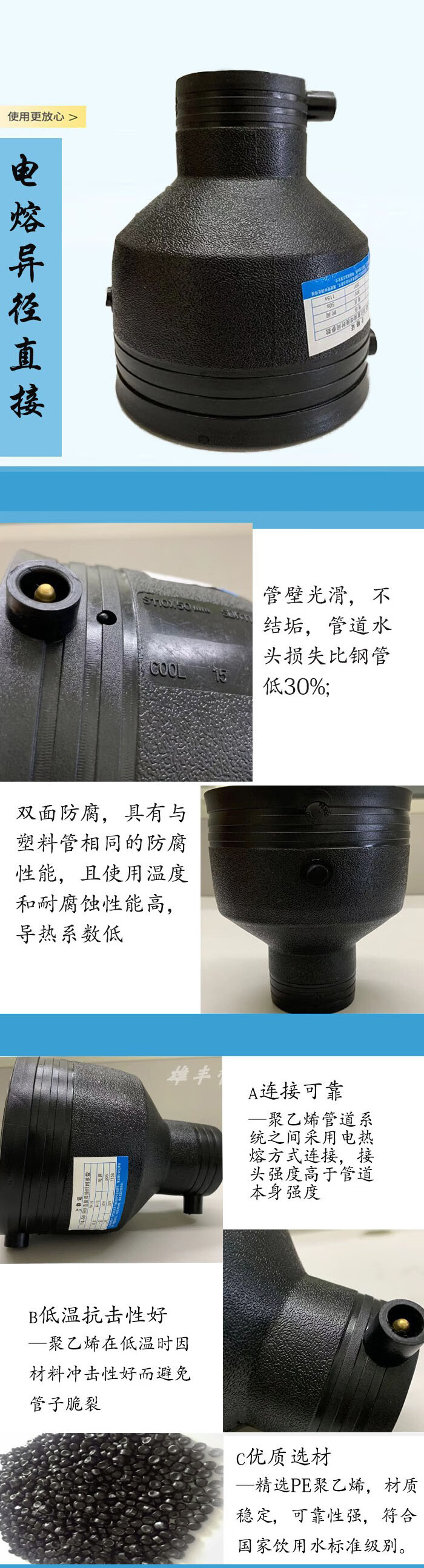 电熔异径直接110电容大小头200接头全新料pe管315钢丝骨架管件电熔异