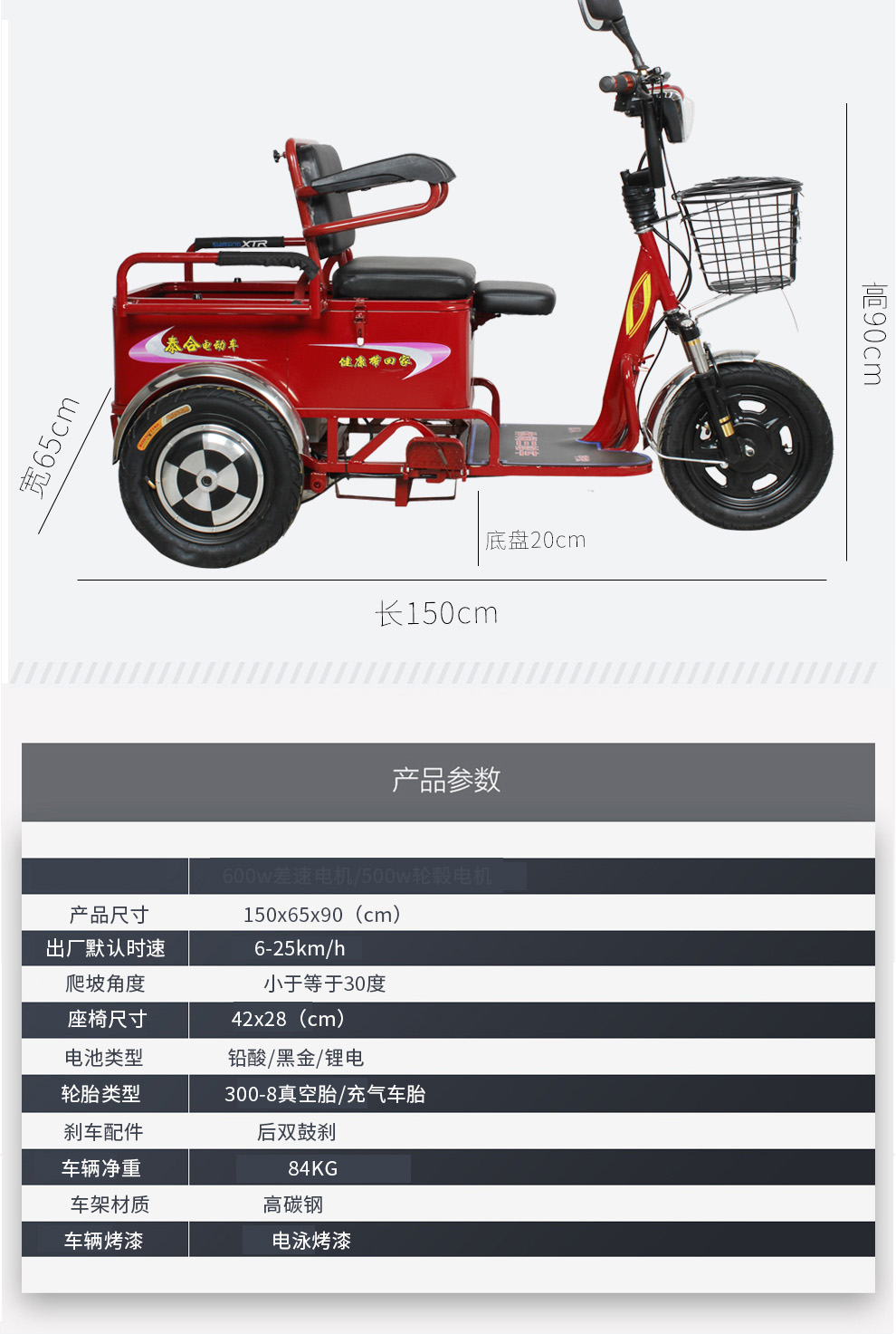 泰合老年人电动三轮车老人电动代步车接送孩子三轮电动车th1066轮毂