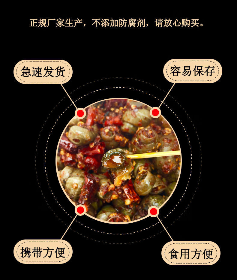 香辣炒田螺即食250g/6罐/1罐麻辣螺蛳螺丝肉小吃零食海鲜熟食罐头昌隆