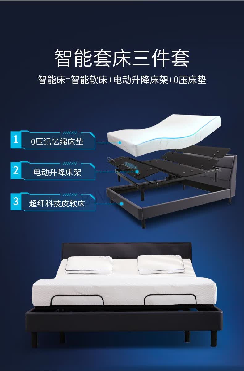 智能床多功能床零重力0压智能床多功能电动皮床双人可升降现代简约婚