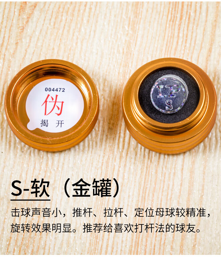 lp皮头台球杆桌球杆皮头小头105mm斯诺克杆头枪头台球用品梦皮头s软