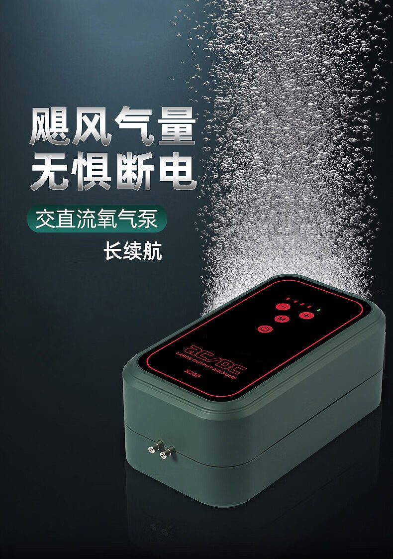 类别:增氧泵电源类型:交直流两用商品毛重:1.