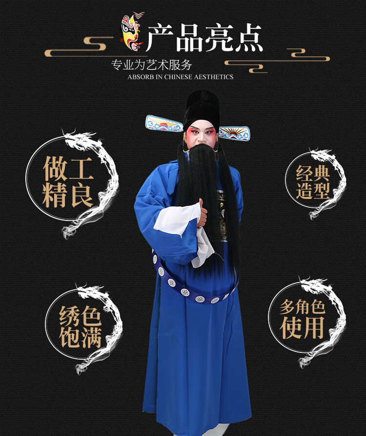 京剧服装京剧戏服戏曲官衣戏剧官服七品芝麻官舞台演出衣服古装县官知