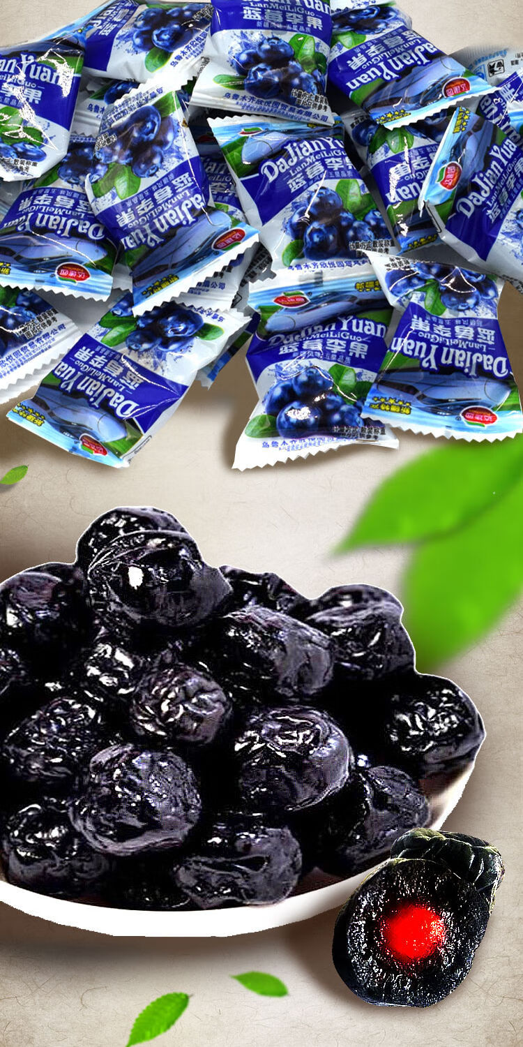 428gx2包达建园蓝莓李果新疆特产100g火车同款新款干果脯蜜饯蓝莓李果