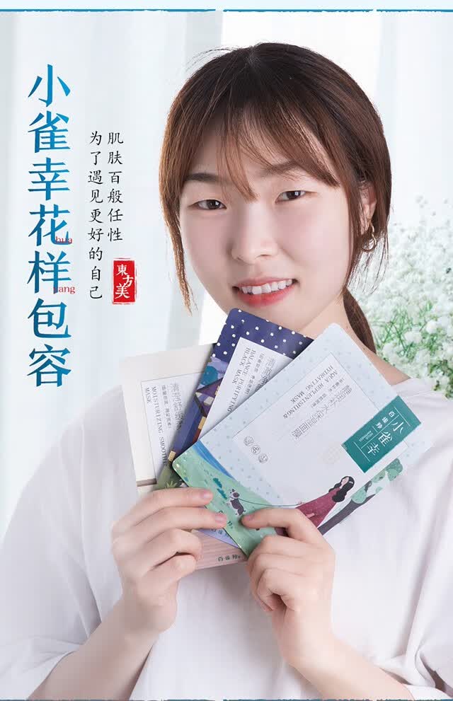 百雀羚面膜女小雀幸黑面膜补水保湿深层清洁淡痘印男小确幸玻尿酸护肤