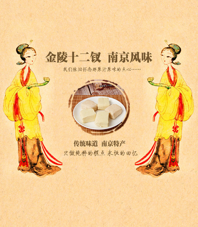 南京特产金陵十二钗绿豆糕红枣糕地方特产金陵糕点夫子庙小吃红枣糕