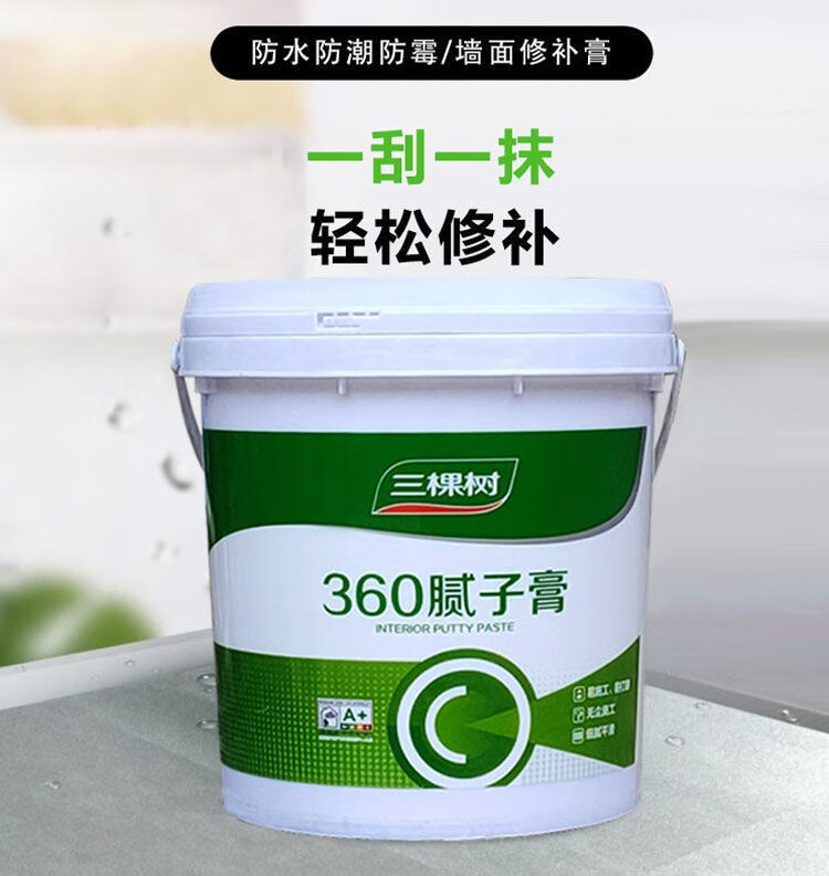 定制三棵树补墙膏补墙漆白色墙面修补膏家用内墙脱落修复防水腻子粉膏