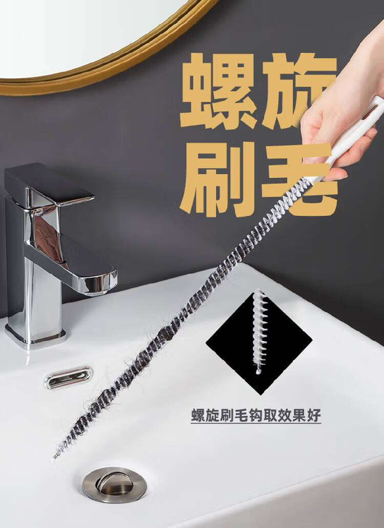 棒 日式管道疏通器通下水道毛发清理器洗脸水池清洁刷通水管神器工