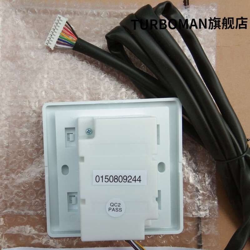 海尔中央空调风管机遥控器接收器总成yrh005原装0150809244