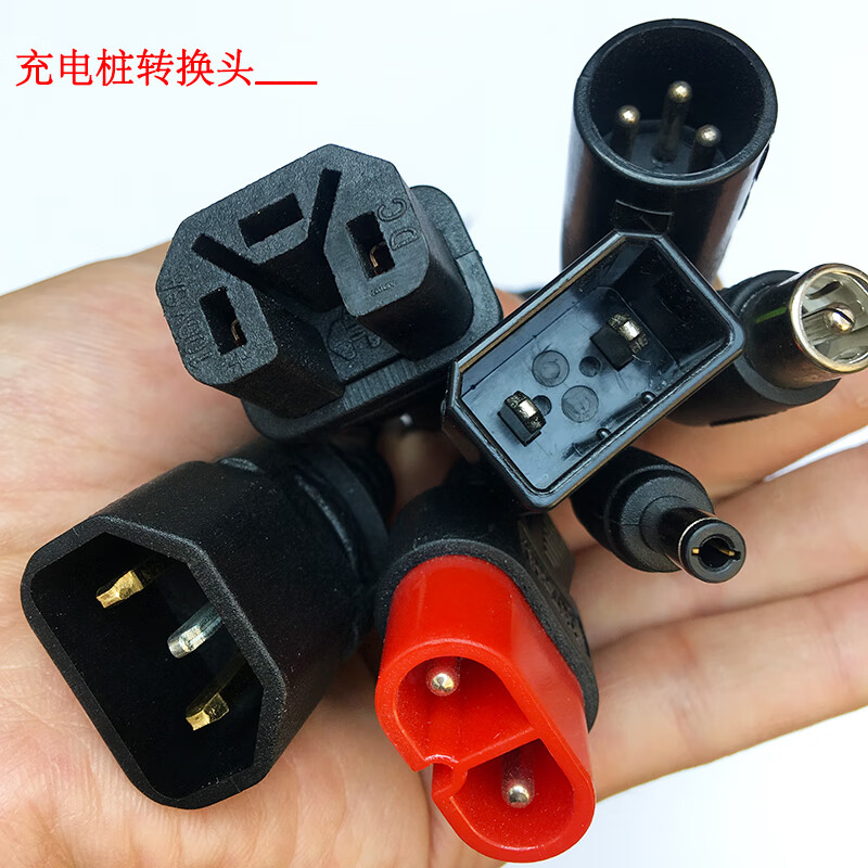 充电桩锂电车dc卡农头充电桩雅迪艾玛充电小绿人转接线 台铃云(转换头