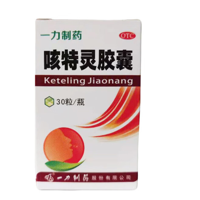 一力咳特灵胶囊镇咳祛痰平喘用于咳喘慢性支气管炎咳嗽5盒装