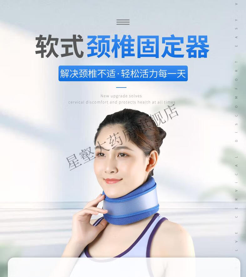oper医用颈托护颈 护颈带护颈套 护脖颈椎固定支撑矫正颈椎托家用