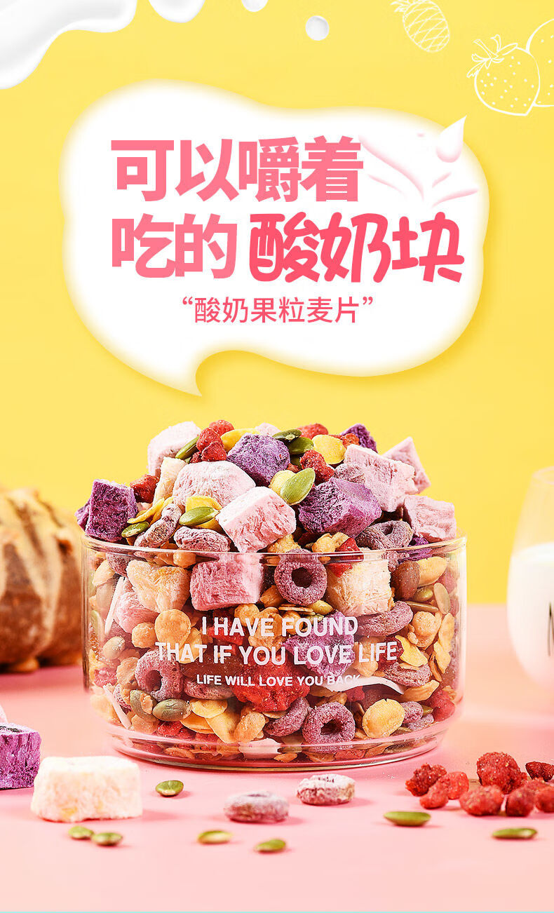 奇亚籽酸奶果粒麦片水果燕麦片即食学生混合草莓坚果营养早餐食品买11