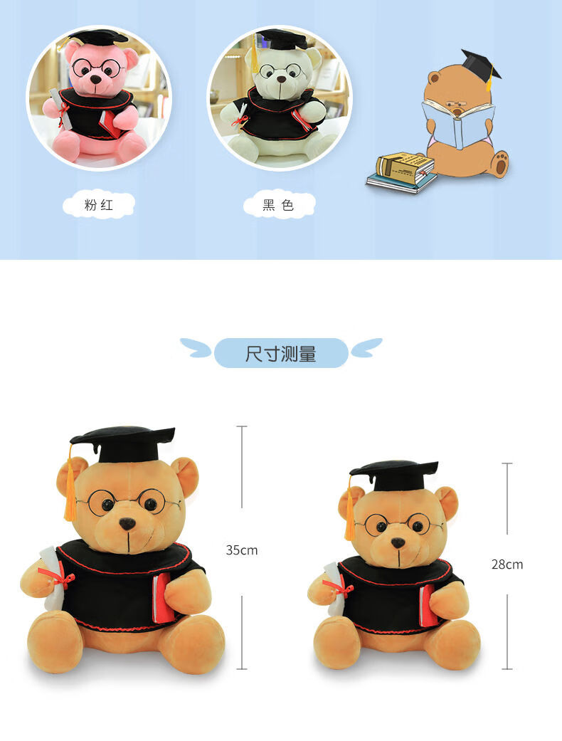 眼镜毕业熊公仔戴博士帽小熊熊毛绒玩具泰迪熊生纪念礼品 紫红色 28cm