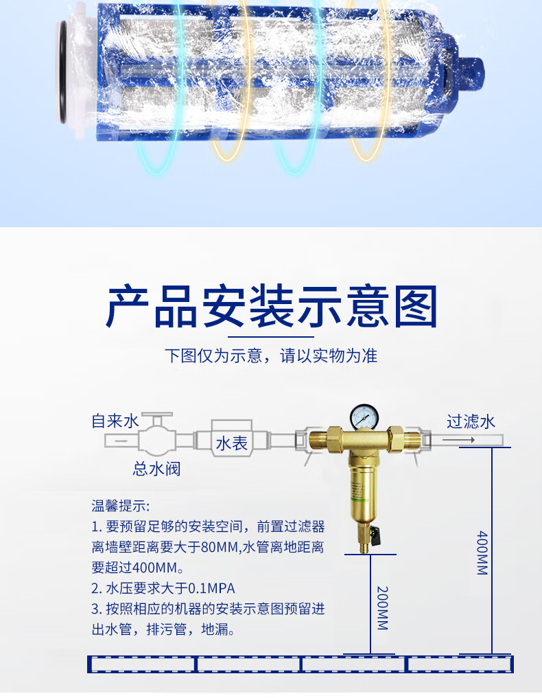 全铜前置过滤器家用反冲洗自来井水管道安装大流量净水机除垢 万向全