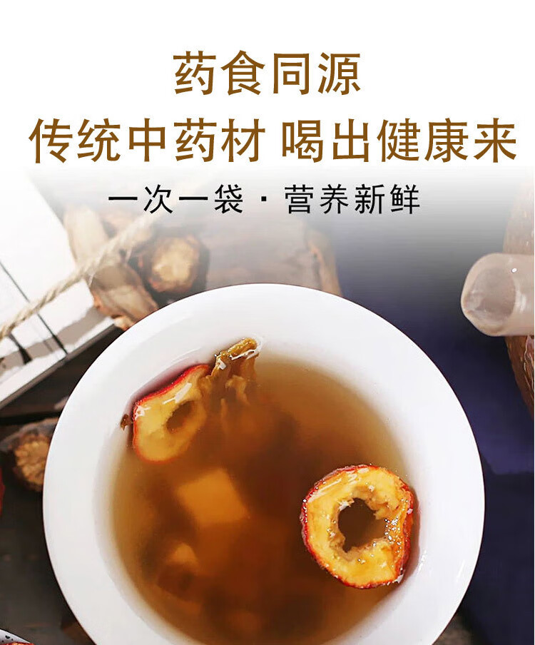 丹参山楂三七葛根泡水茶保心茶云南紫丹参特级野生丹参三七切片 480g