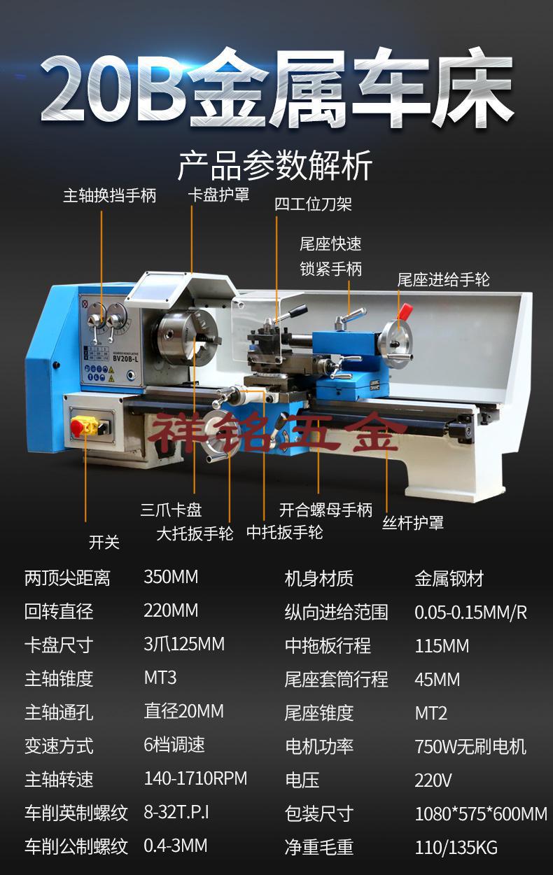 精度金属车床佛珠机工业级木工车床 350小型车床卡盘100mm【图片 价格