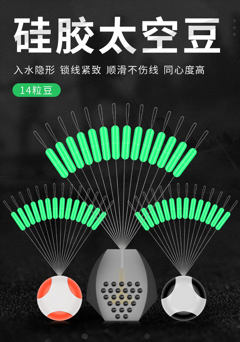 太空豆硅胶太空豆散装14粒小号特级竞技超紧透明渔具垂钓钓鱼小配件