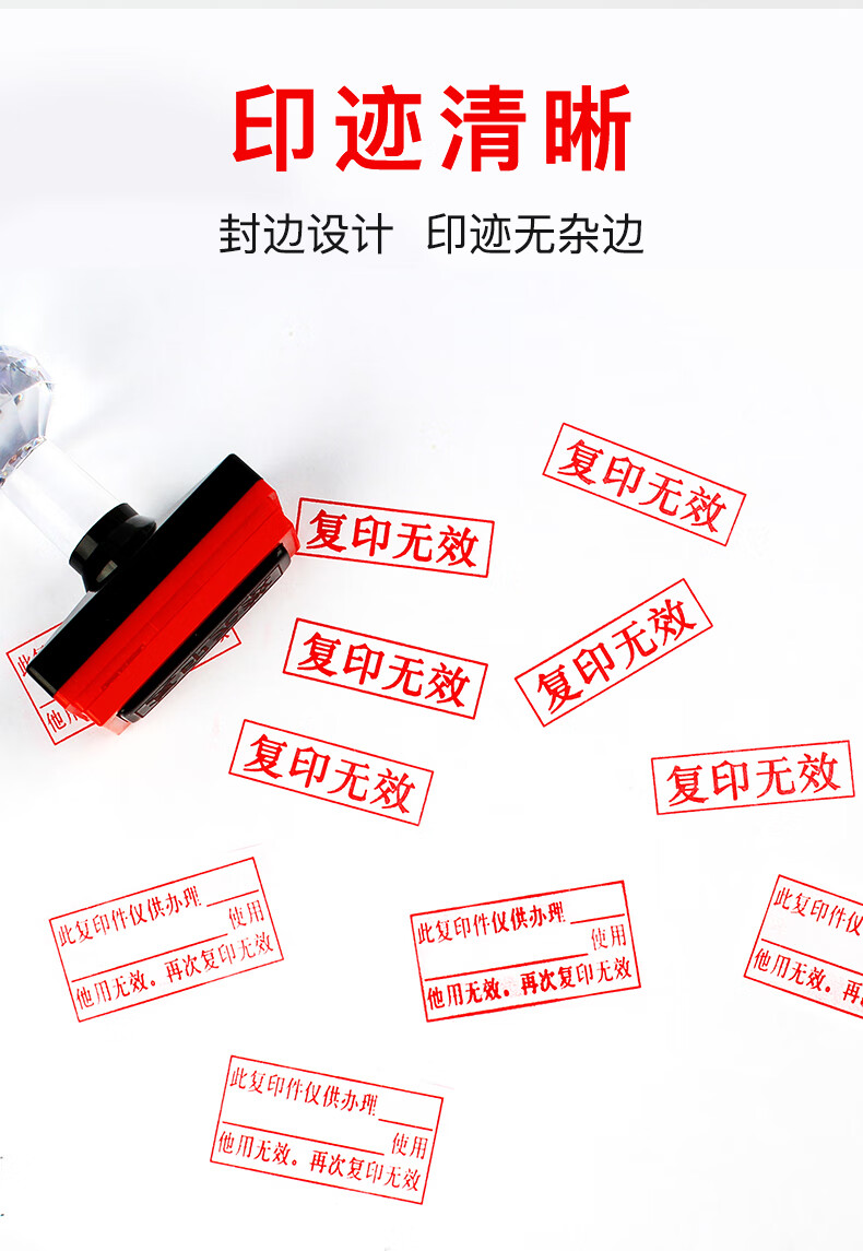 婕染 光敏章再次复印无效印章与原件核对一致章复印件与原件仅供使用