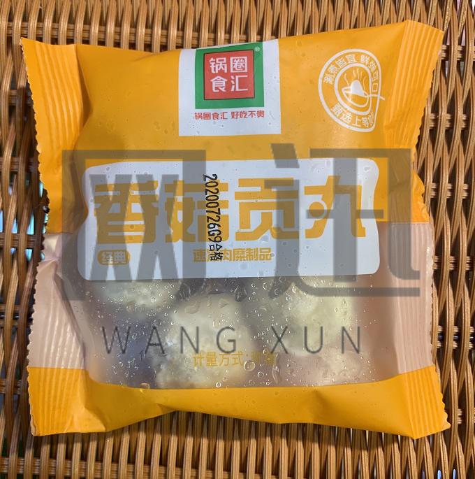 锅圈食汇速冻火锅丸子锁鲜装安井三全撒尿牛肉丸香菇丸包心鱼豆腐香菇