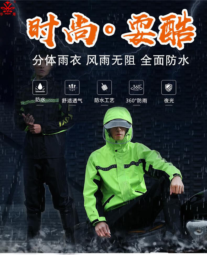 雨衣雨裤套装男女式电动摩托车雨衣双层分体式成人户外骑行外卖雨衣