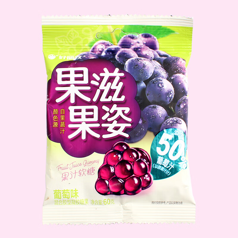 好丽友果滋果姿60g*10袋水果软糖橡皮糖qq糖桃子葡萄味儿童零食 青