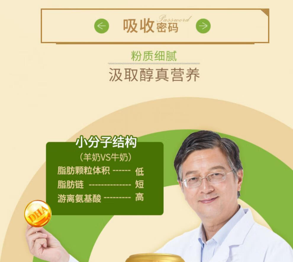 京闪配送娃哈哈莫尔希亚儿童学生藻油dha羊奶粉罐装720克奶源