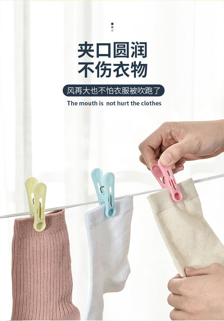 无痕晾晒夹子防风晾衣服晒固定衣夹家用单个衣架塑料小号夹子晾衣10只