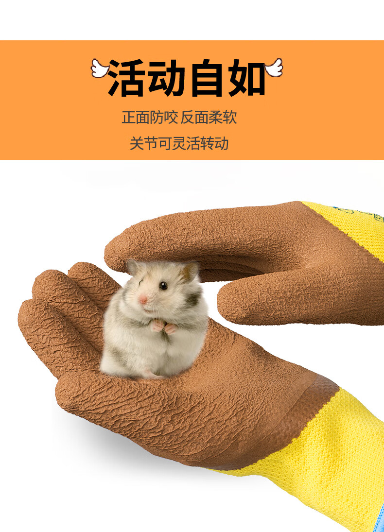 儿童仓鼠防咬手套防咬手套仓鼠用品儿童金丝熊宠物小宠松鼠防抓咬伤
