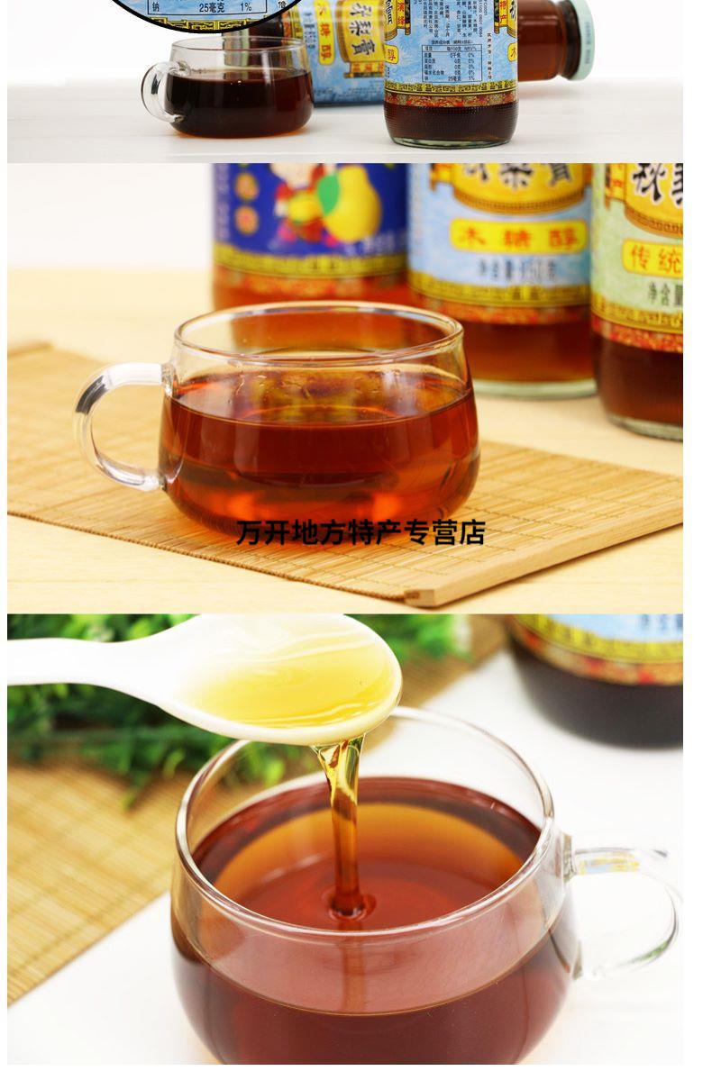 天福驰秋梨膏木糖醇850g2瓶天福驰秋梨膏传统佳品雪梨膏多味枇杷儿童