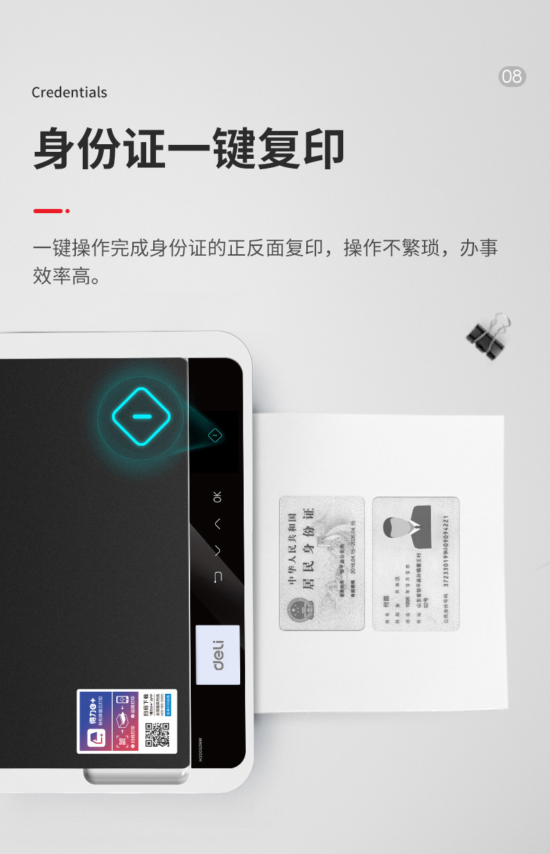 子芒得力通用m2000dw激光打印机p2000dnw自动双面复印扫描一体机办公