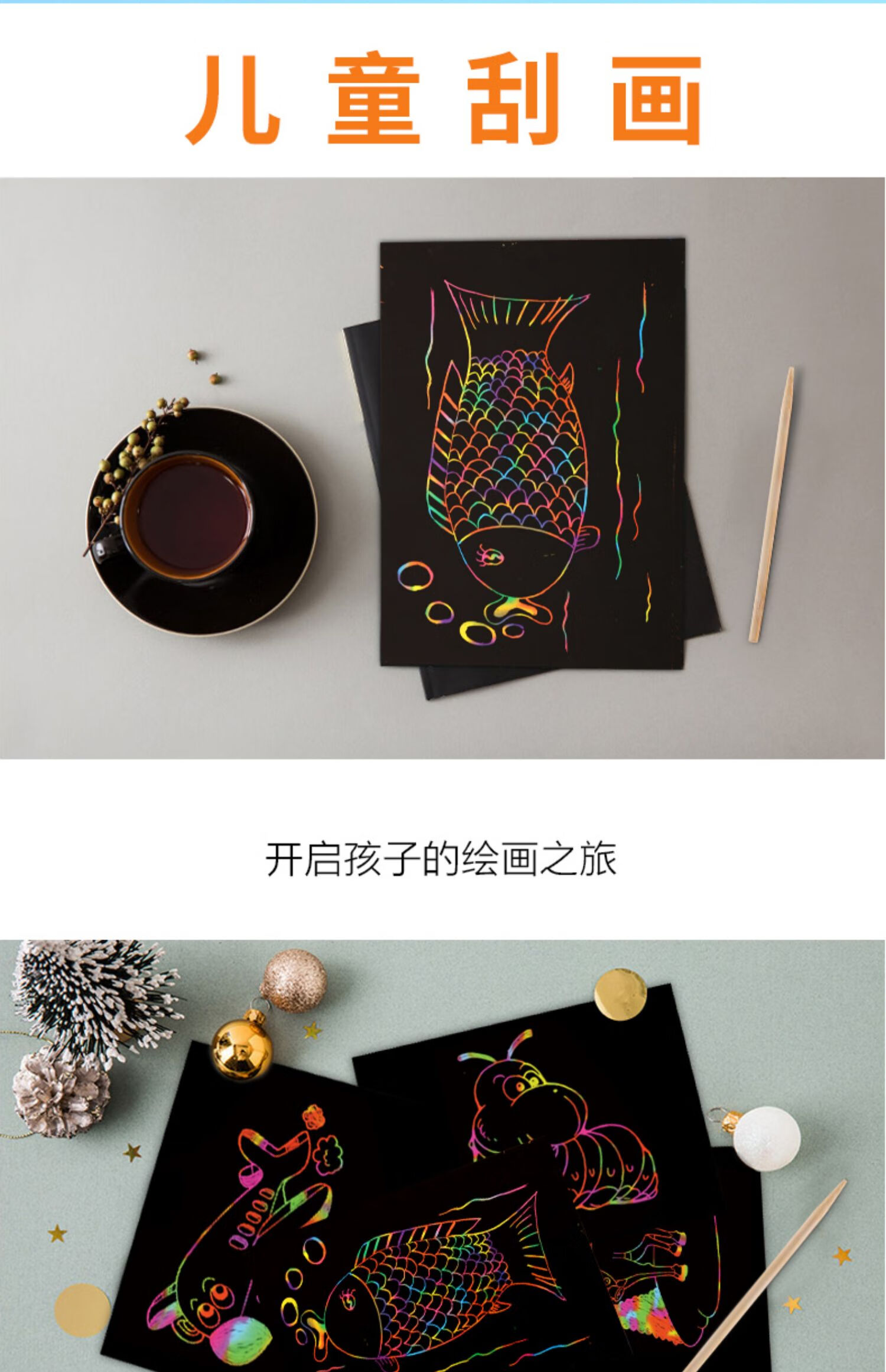 官方旗舰沙画儿童彩沙玩具女孩刮画礼物画幼儿园diy手工制作wj12色