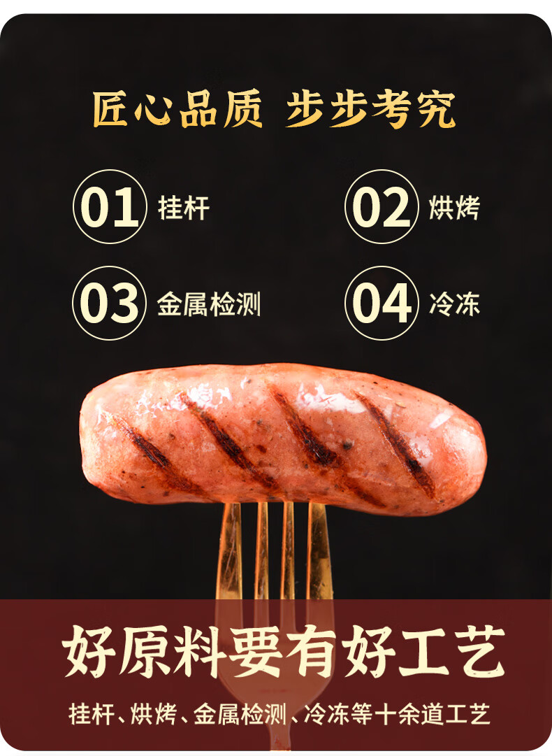 乐麦点火山石烤肠纯肉烤香肠地道肠热狗肠黑胡椒肉肠火腿肠 10根1斤