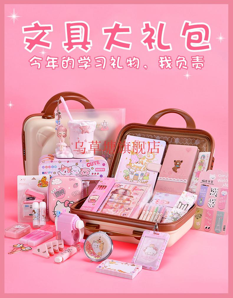 2022新年礼物少女心网红文具套装礼盒女孩生日儿童礼物立体手账大低年