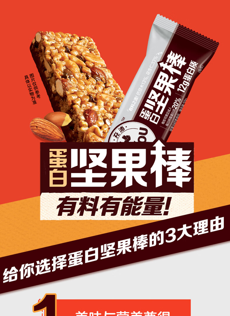 好丽友 达特优能量坚果棒 代餐棒 蛋白坚果棒50g*12条【图片 价格