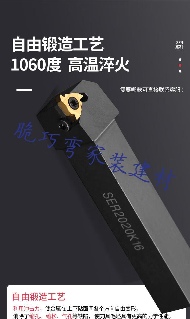 车床数控车刀外螺纹刀杆ser2020k162525m16梯形螺纹刀具ser1010h11正