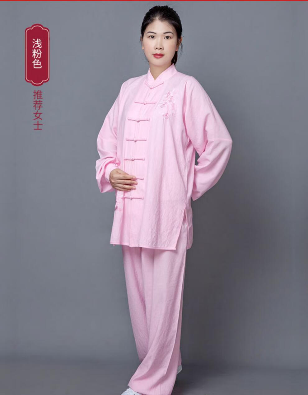 武极堂旗舰同款宏情太极服长袖女亚麻棉春秋新款刺绣练功服中老年武术