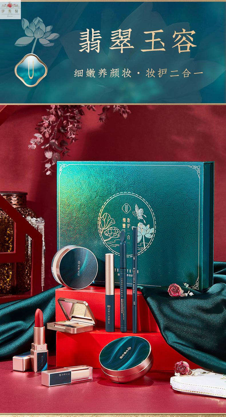 尤莉尤拉38妇女节礼中国风彩妆套盒八件套气垫眉笔口红化妆套装礼盒
