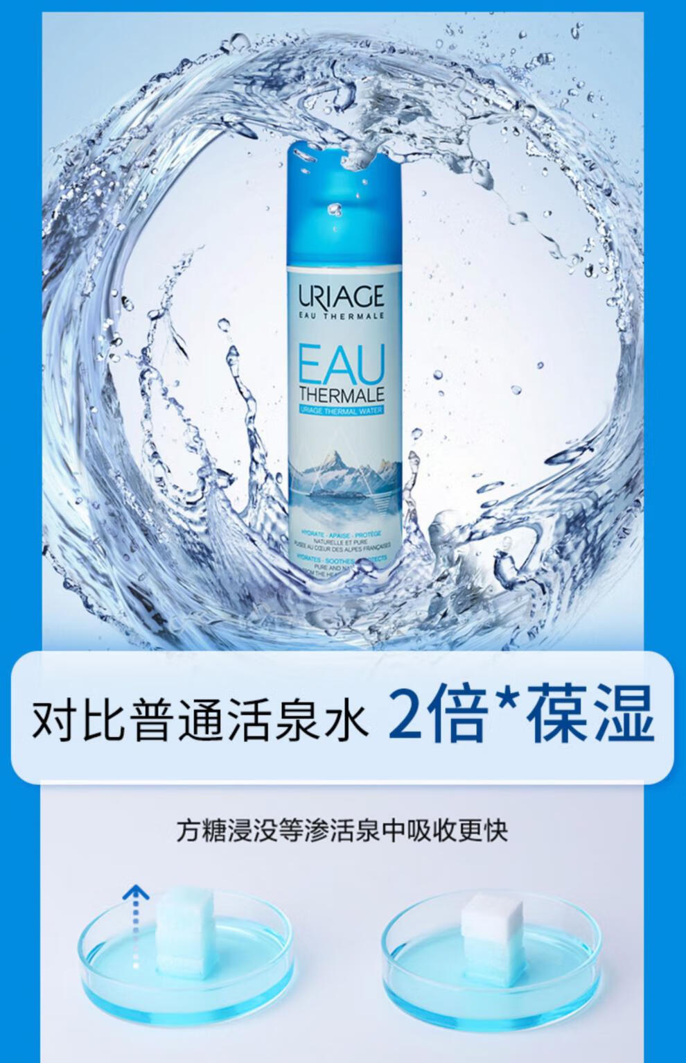 法国依泉舒缓保湿定妆喷雾化妆水爽肤水晒后修复敏感肌补水滋润女 300