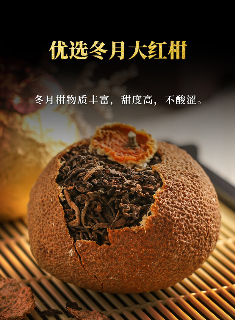 陈李济云南柑橘普洱茶熟茶桔普新会陈皮陈年大红柑普茶1罐2颗装