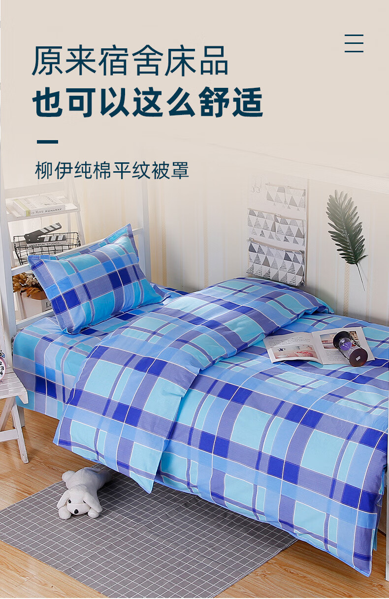 5米被子套 白蓝格(纯棉)单被套 150x200cm(适合150*200cm被芯