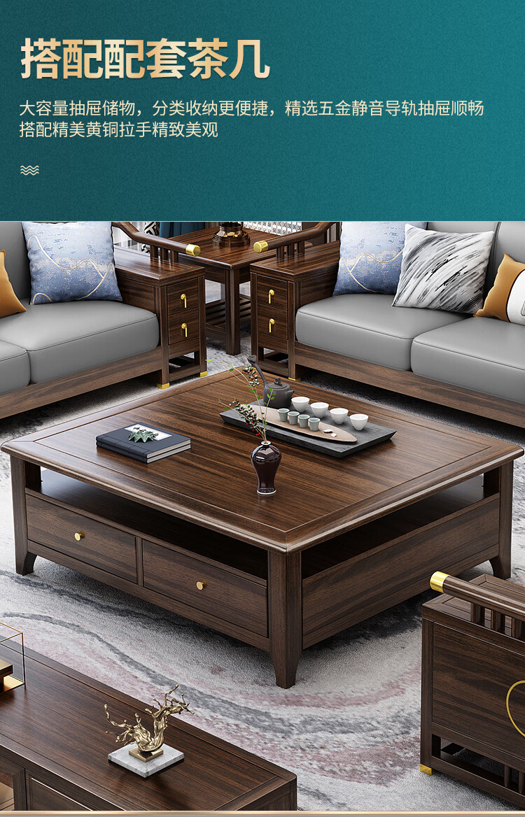 navcon新中式实木沙发组合大小户型客厅家具套装现代轻奢别墅乌金木